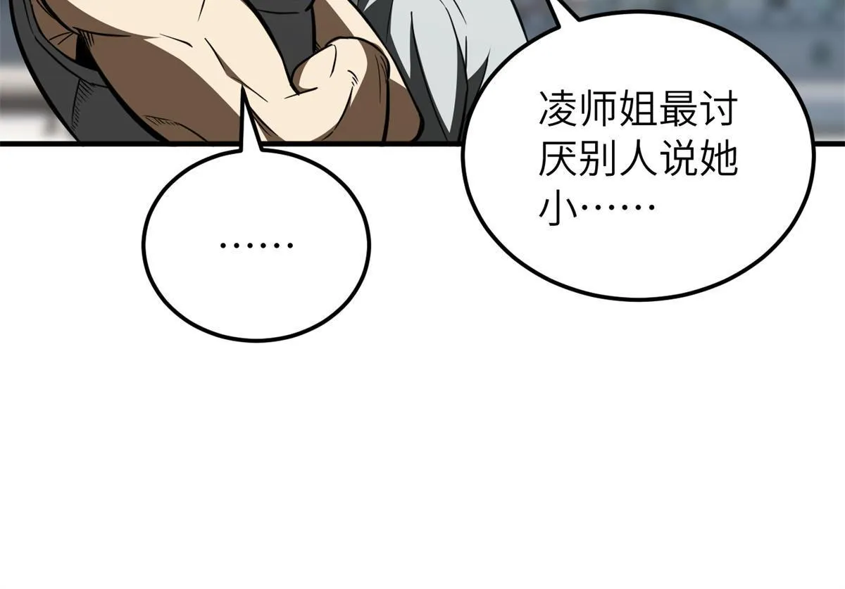 163 凌依依 第33页