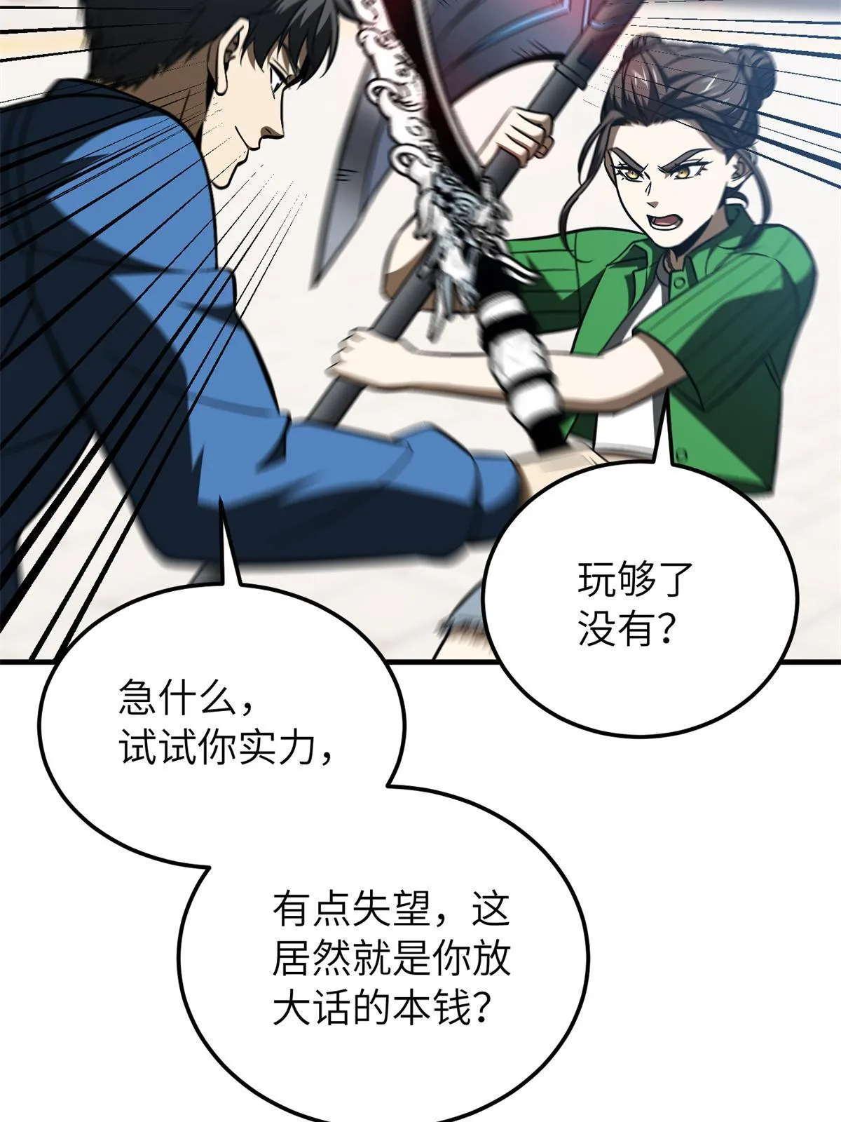 163 凌依依 第59页