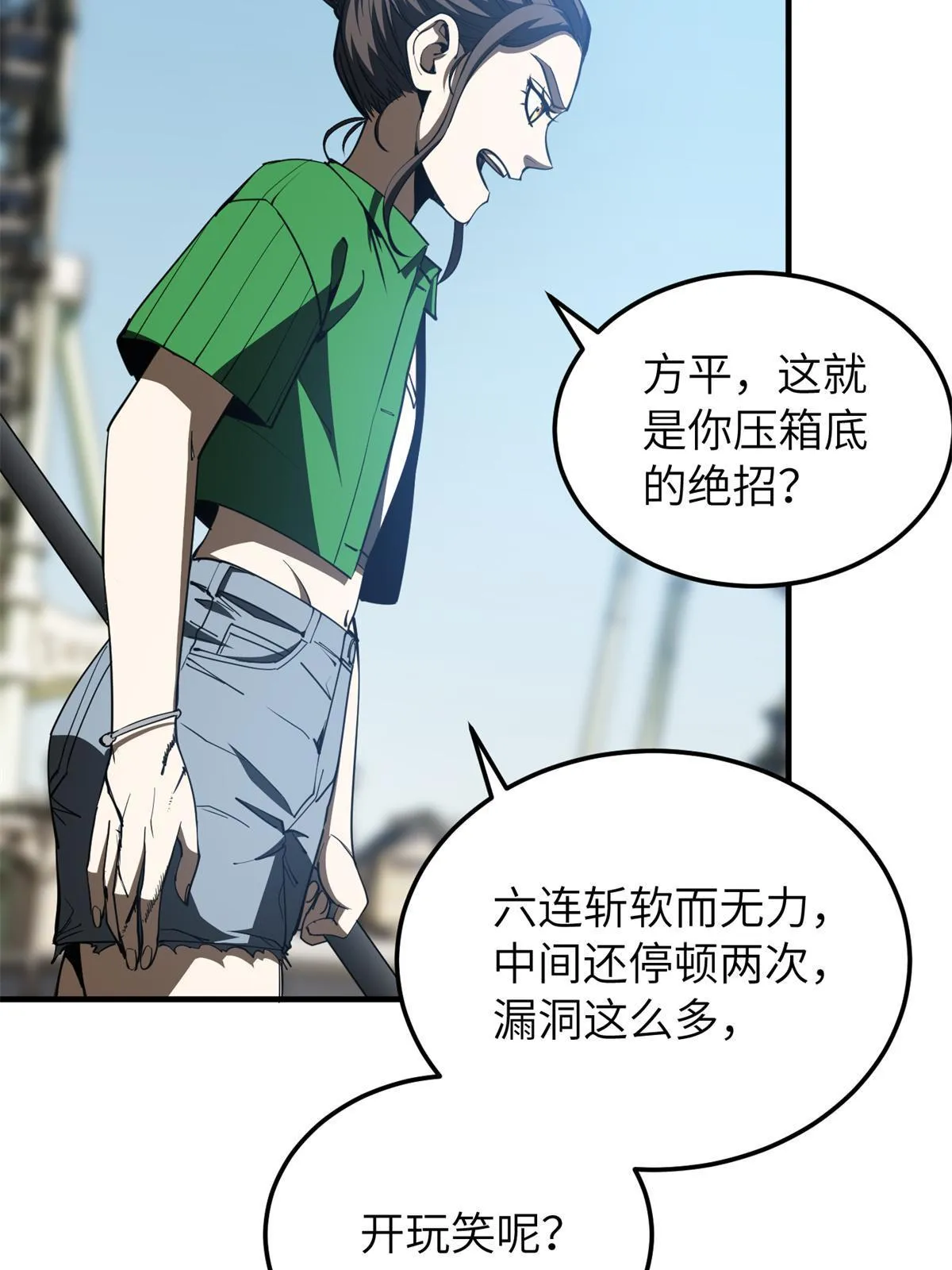 163 凌依依 第71页