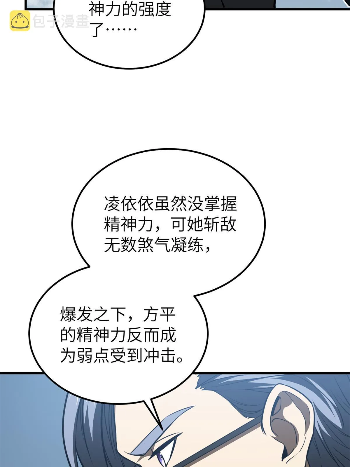 163 凌依依 第82页