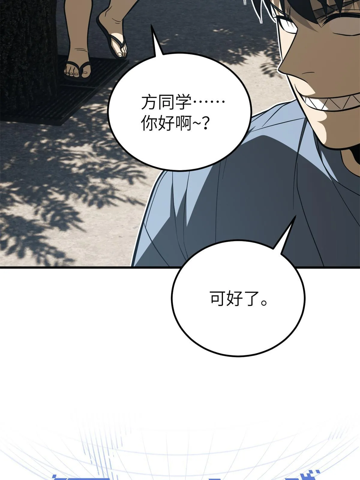 161 名利双收 第8页