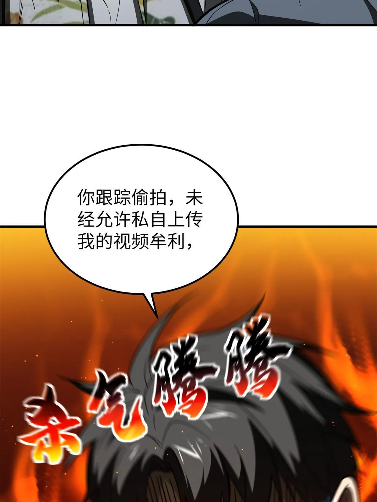 161 名利双收 第13页