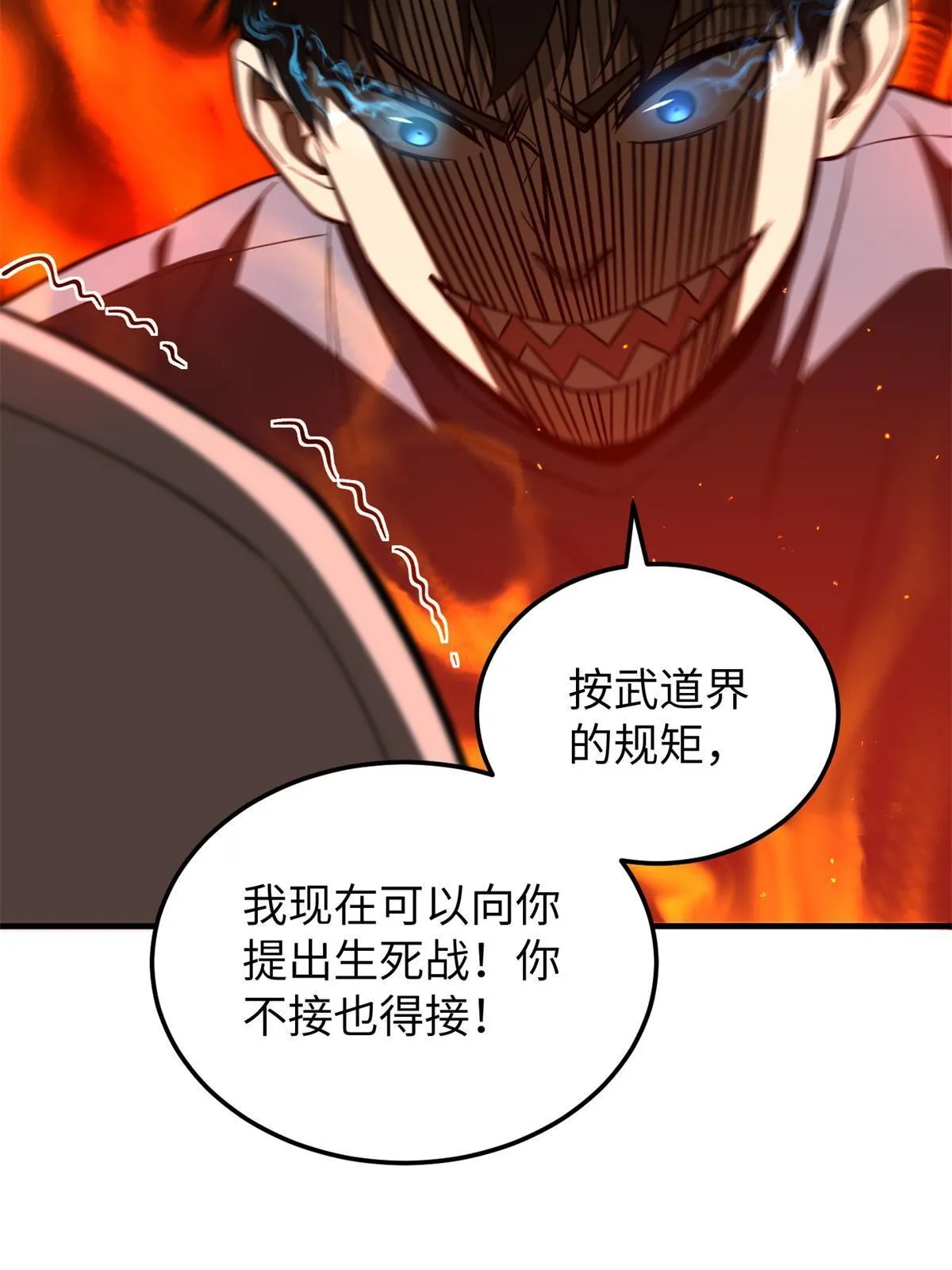 161 名利双收 第14页