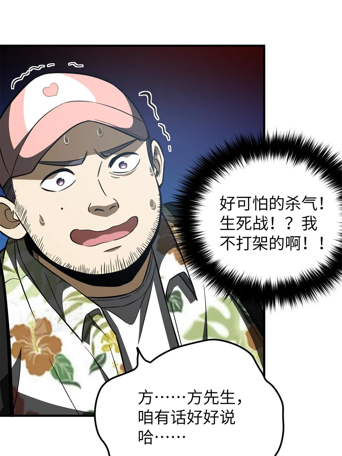 161 名利双收 第15页