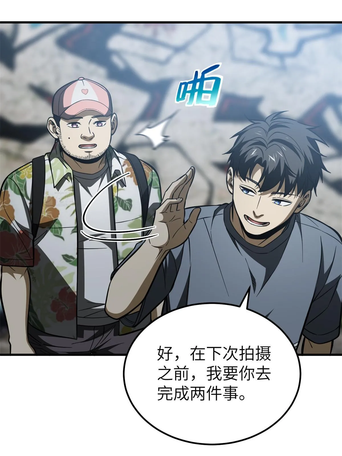 161 名利双收 第20页
