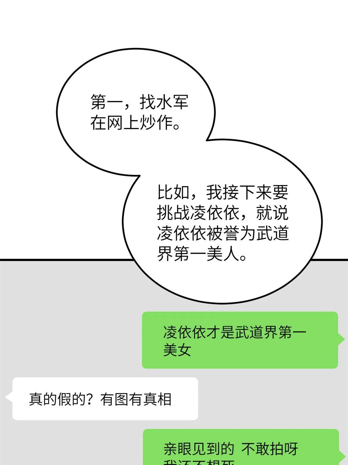 161 名利双收 第22页