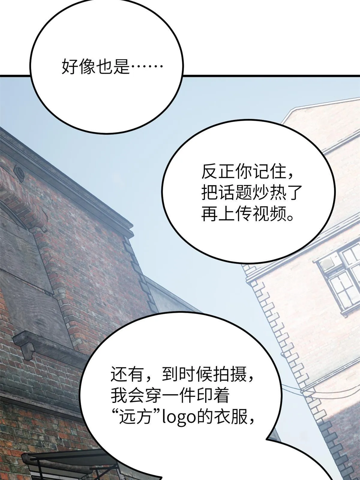 161 名利双收 第28页