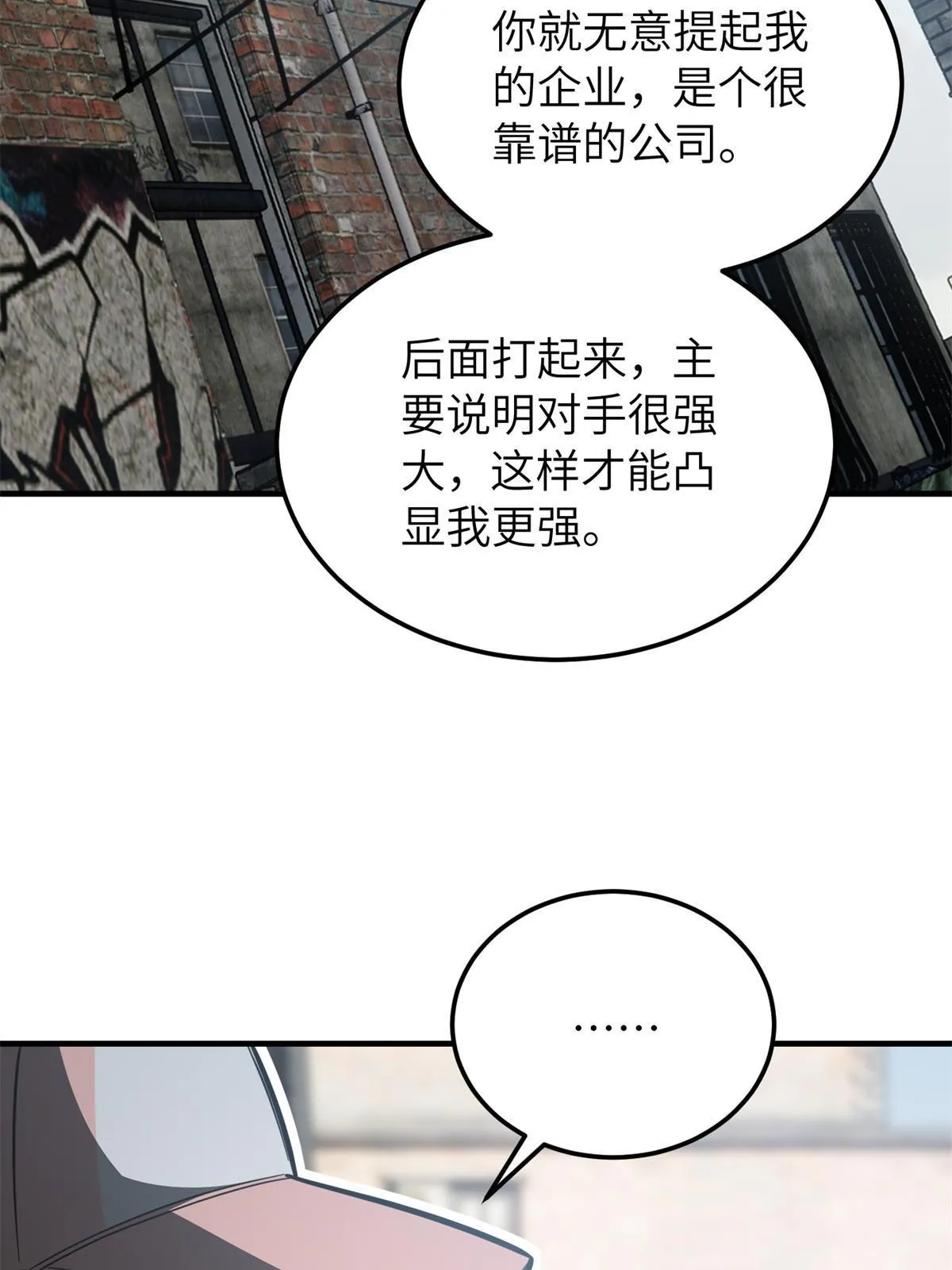 161 名利双收 第29页