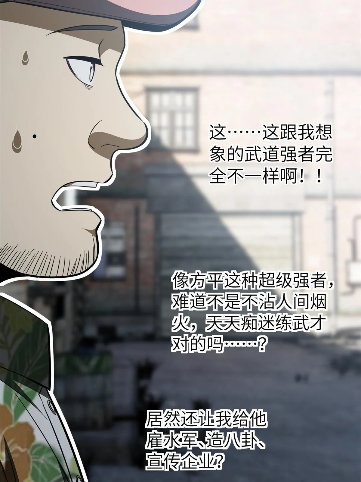 161 名利双收 第30页