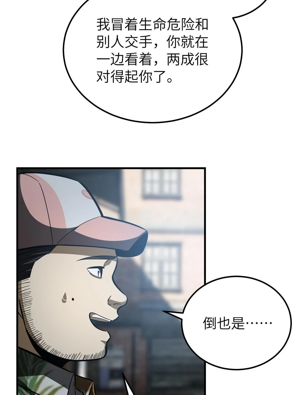 161 名利双收 第34页
