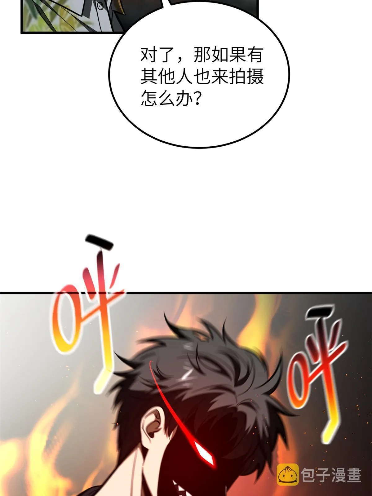 161 名利双收 第35页