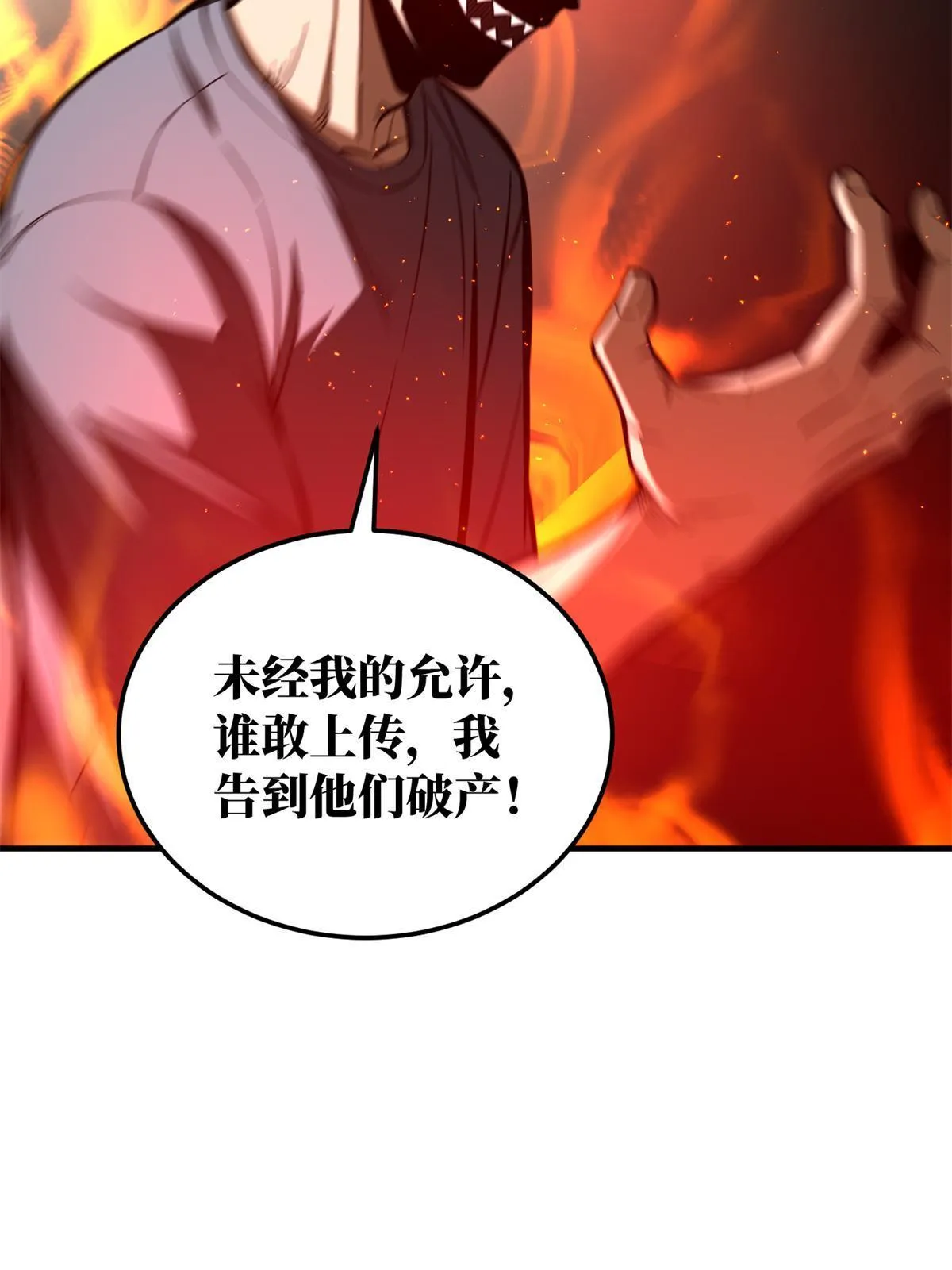 161 名利双收 第36页