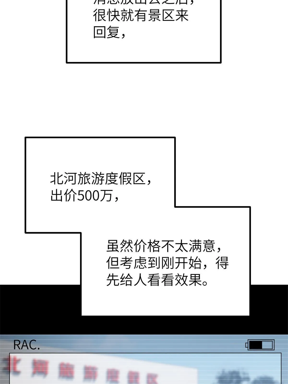 161 名利双收 第40页