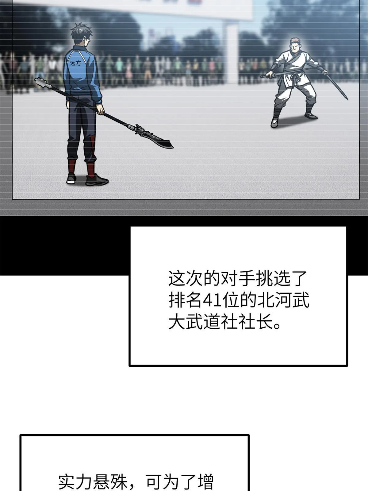 161 名利双收 第41页