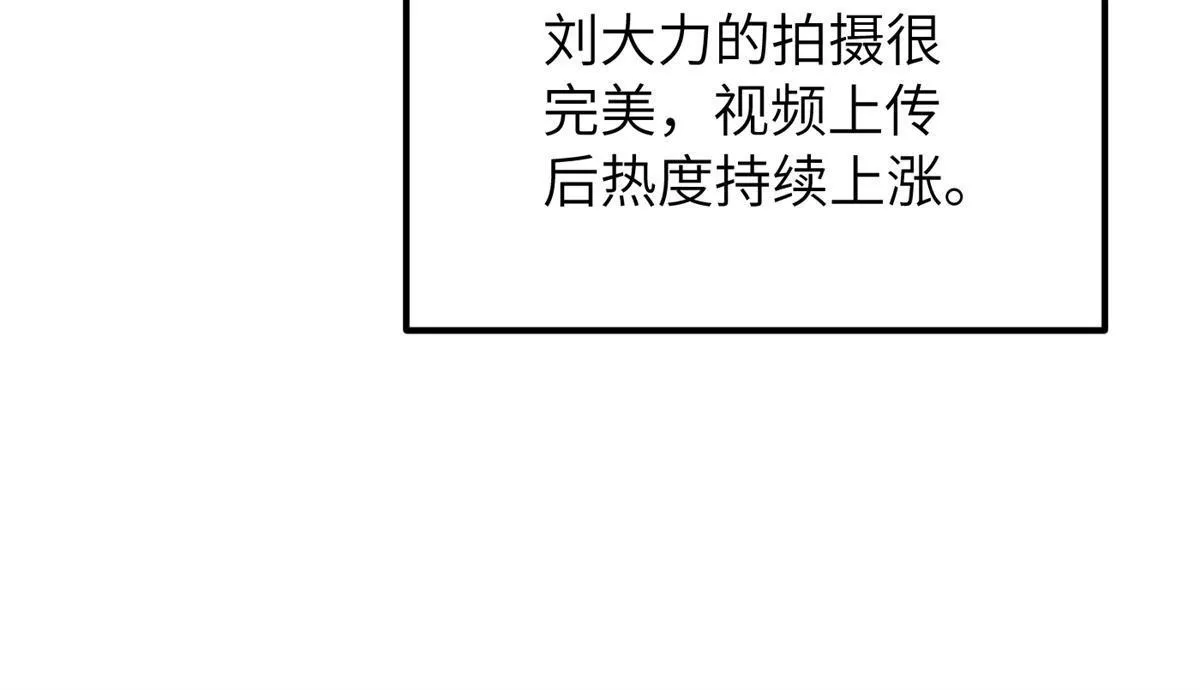 161 名利双收 第43页