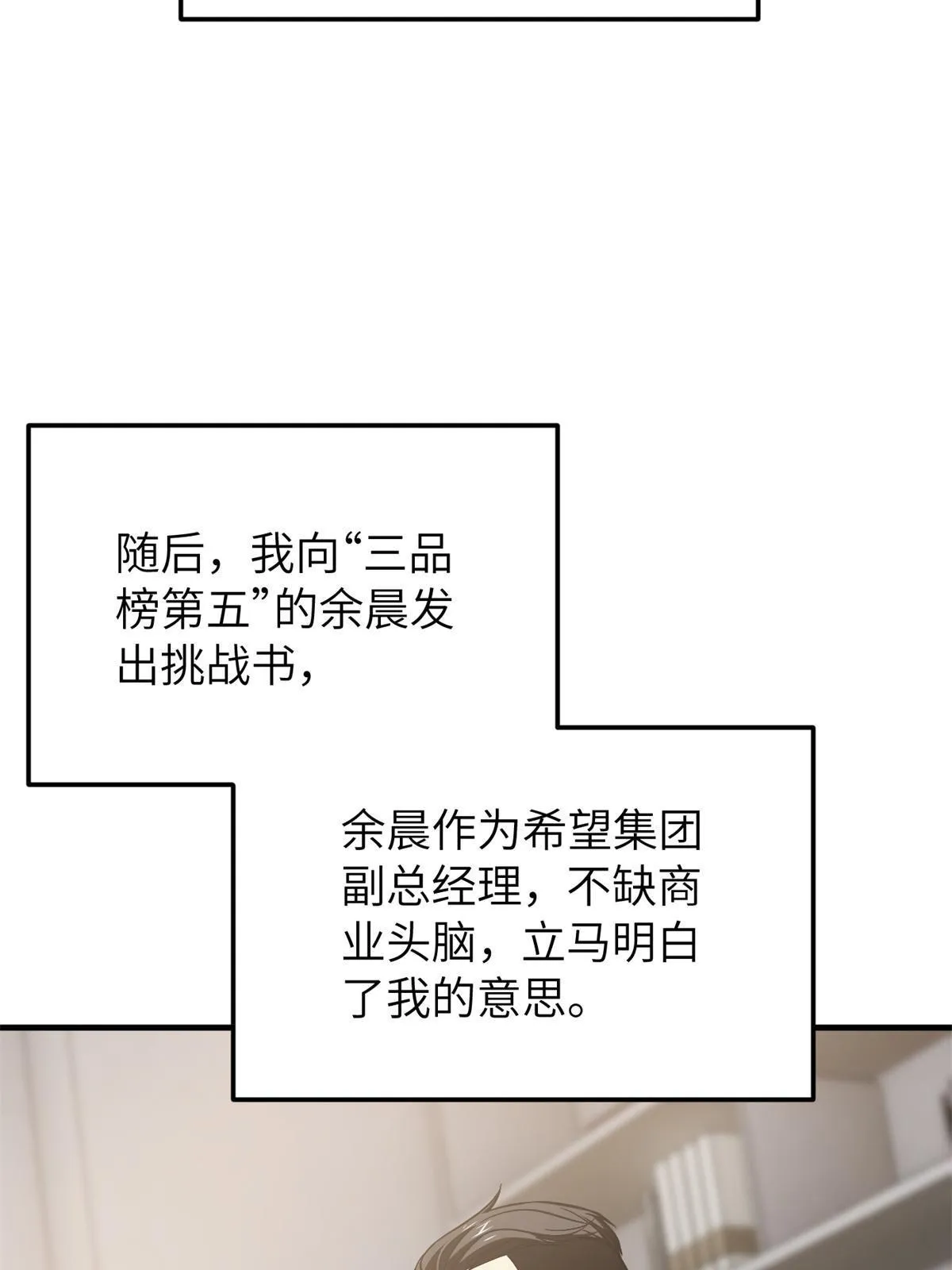 161 名利双收 第45页