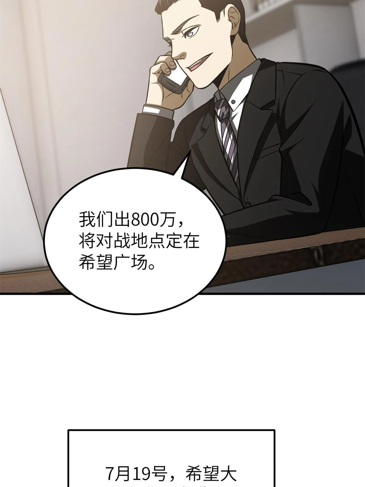 161 名利双收 第46页
