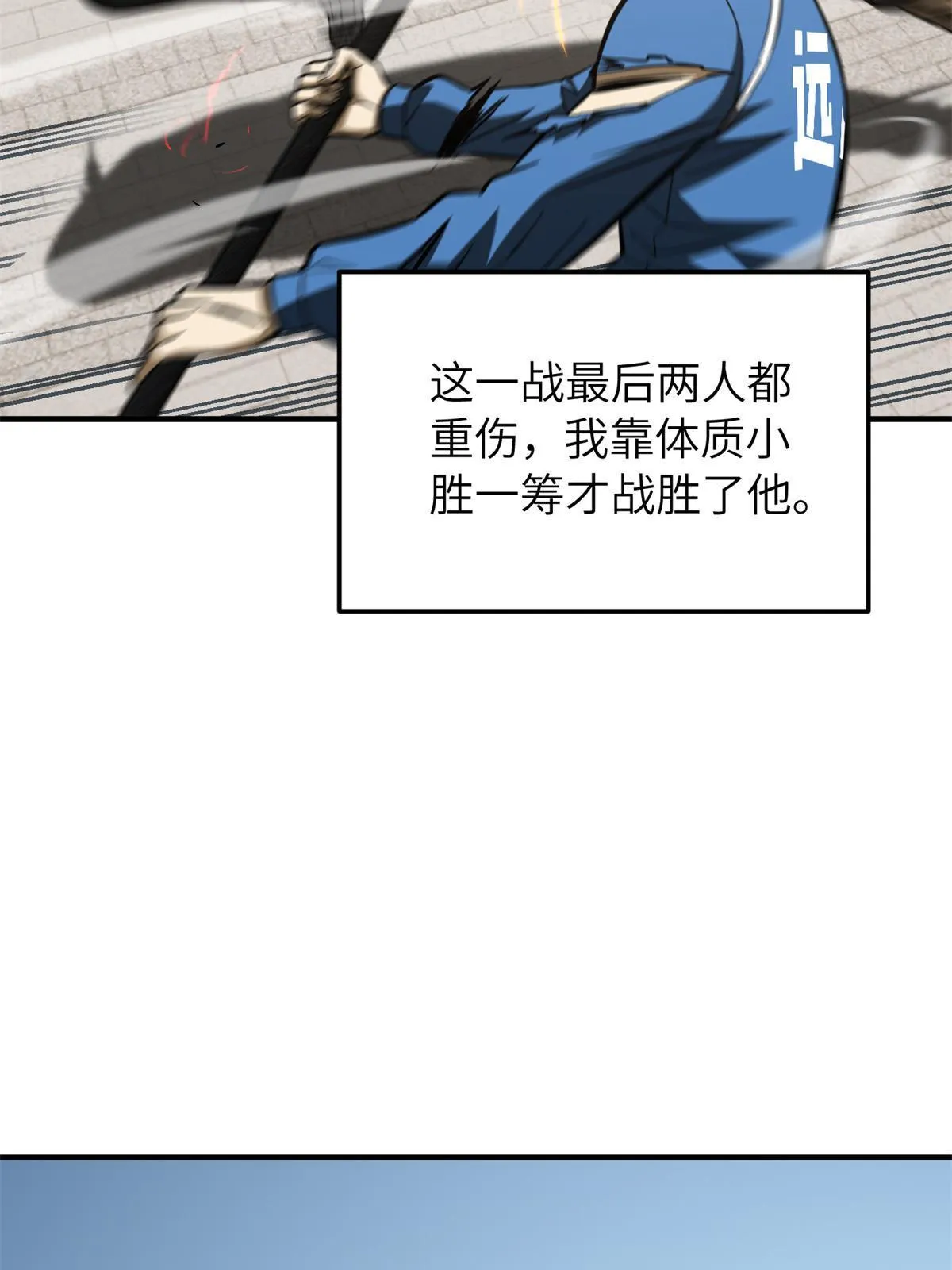 161 名利双收 第49页