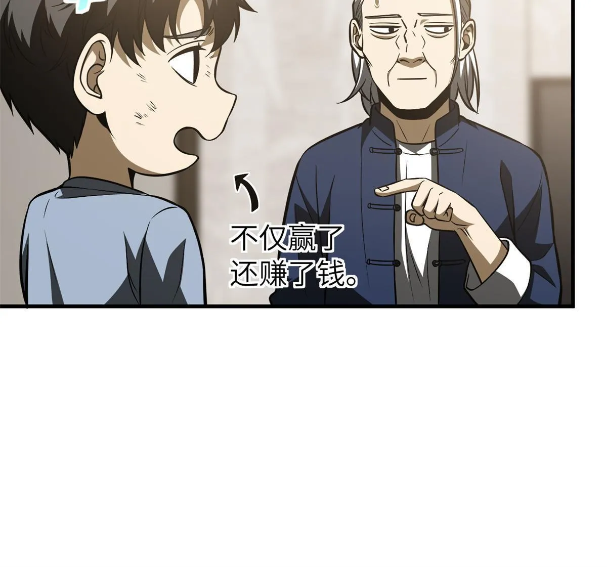 161 名利双收 第53页