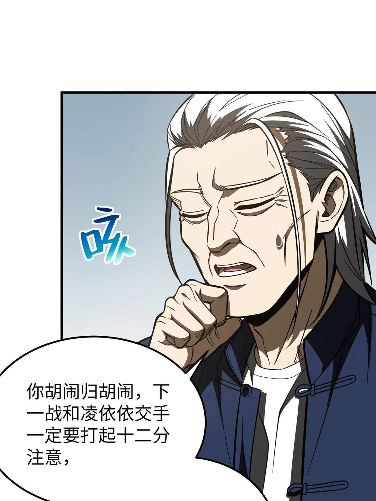 161 名利双收 第54页