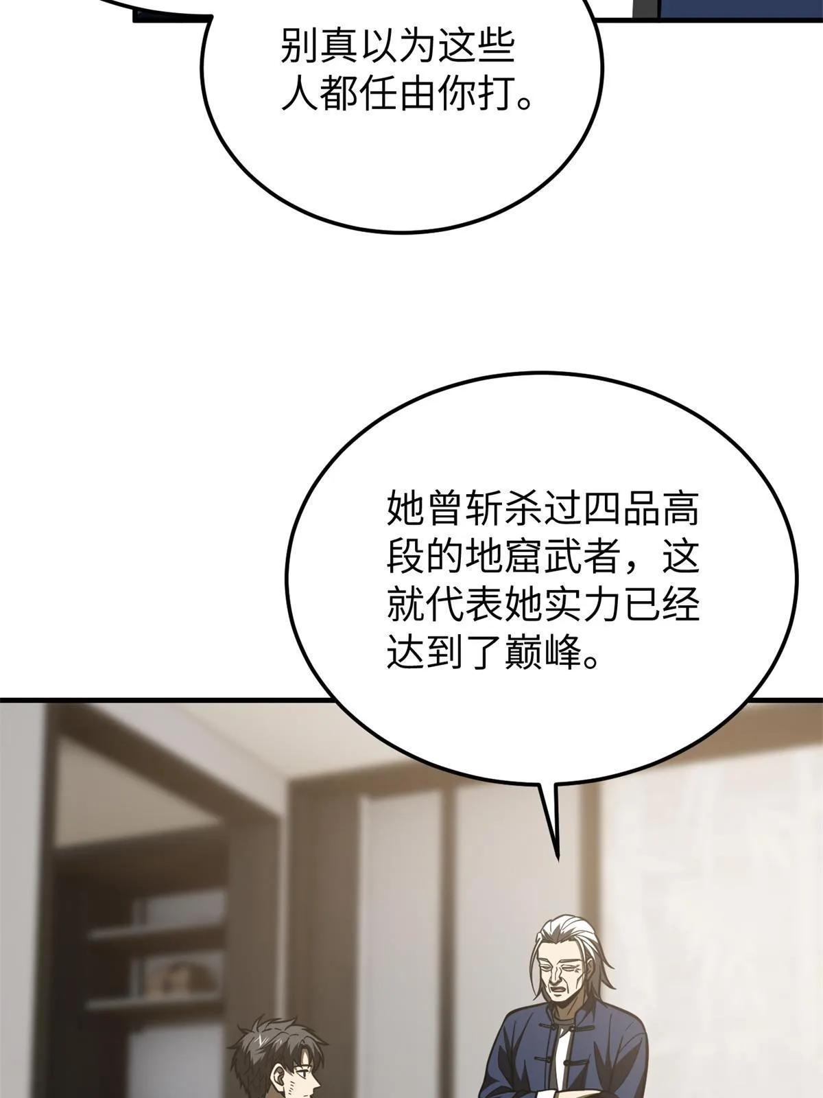 161 名利双收 第55页