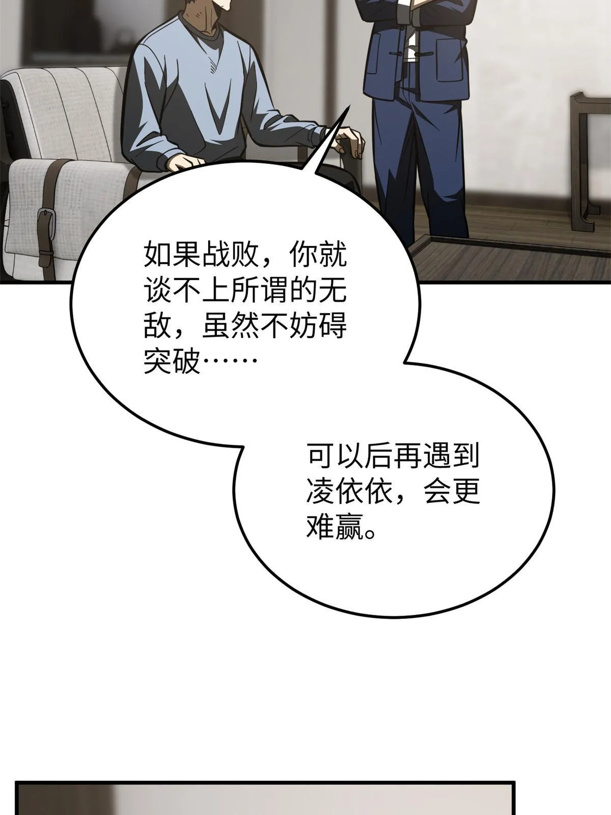 161 名利双收 第56页