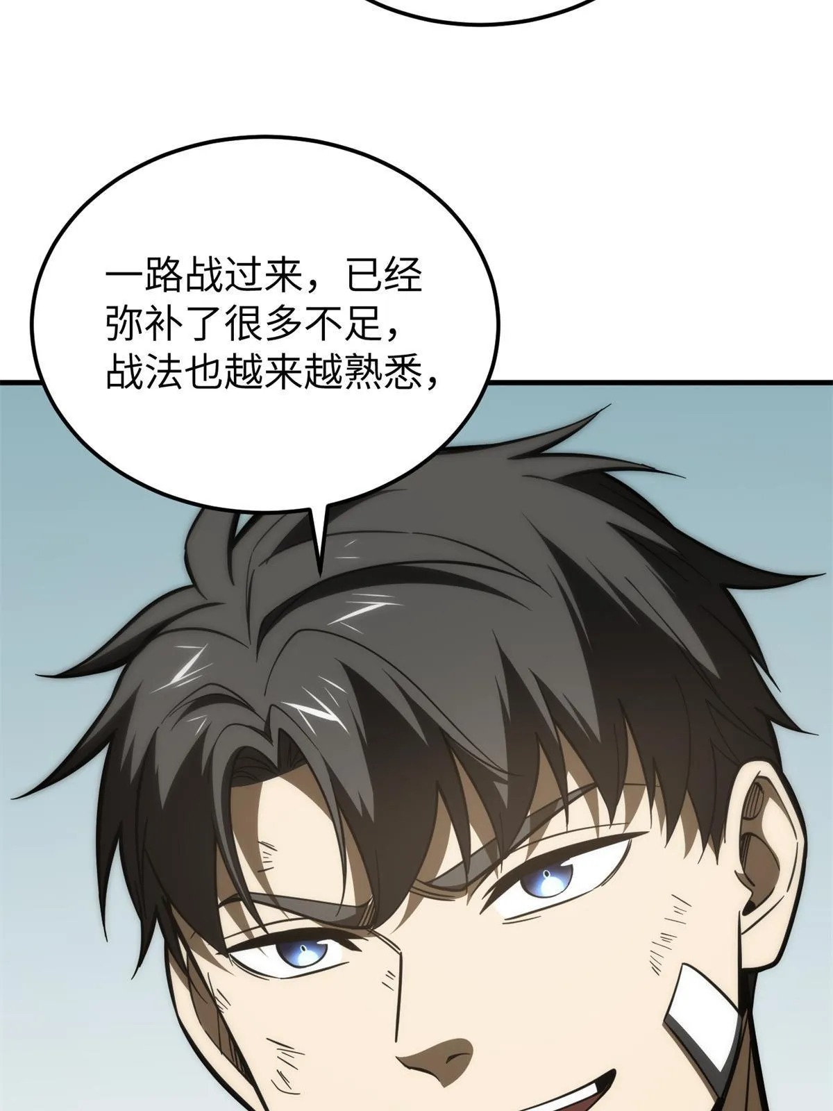 161 名利双收 第58页