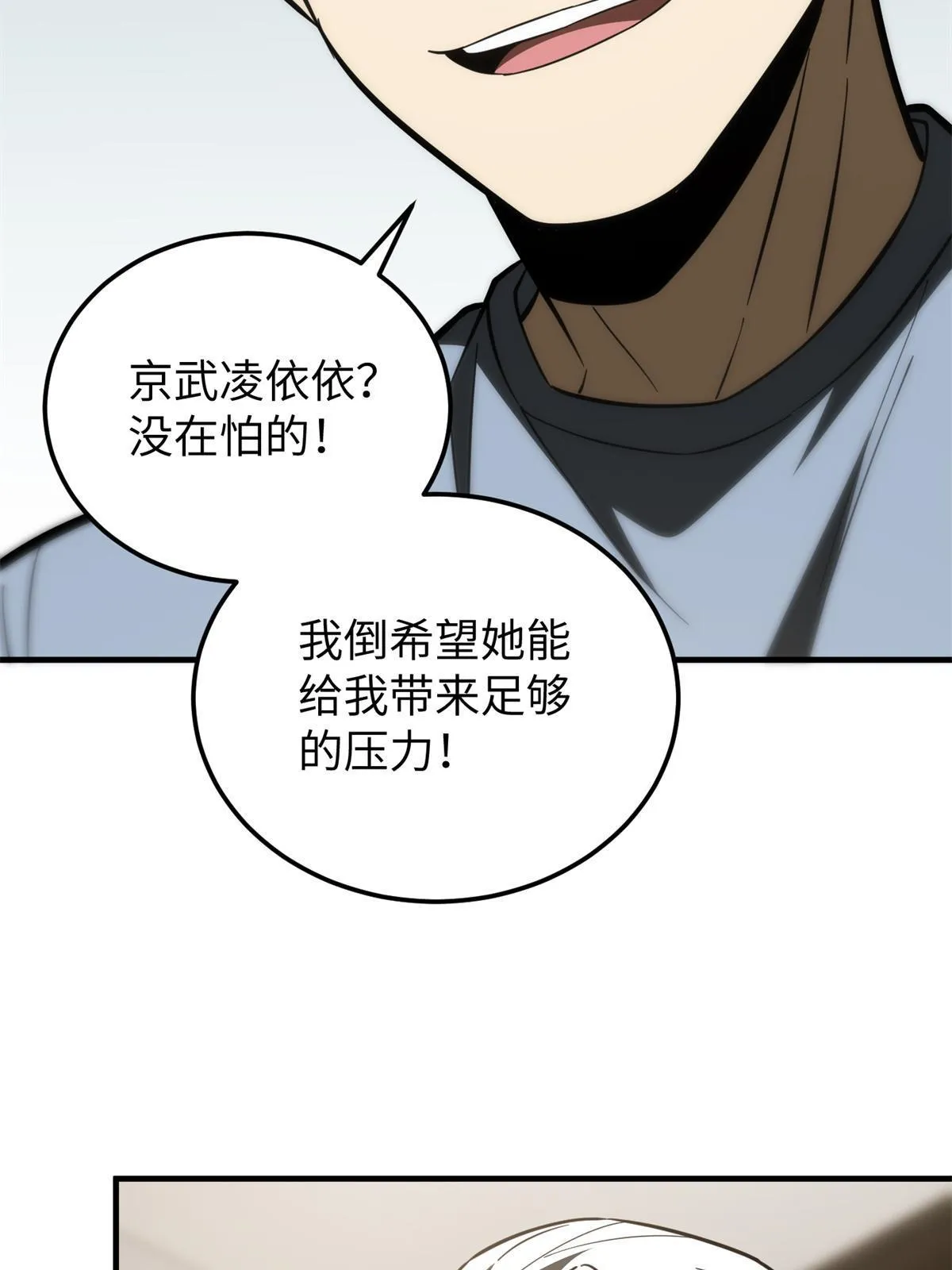 161 名利双收 第59页