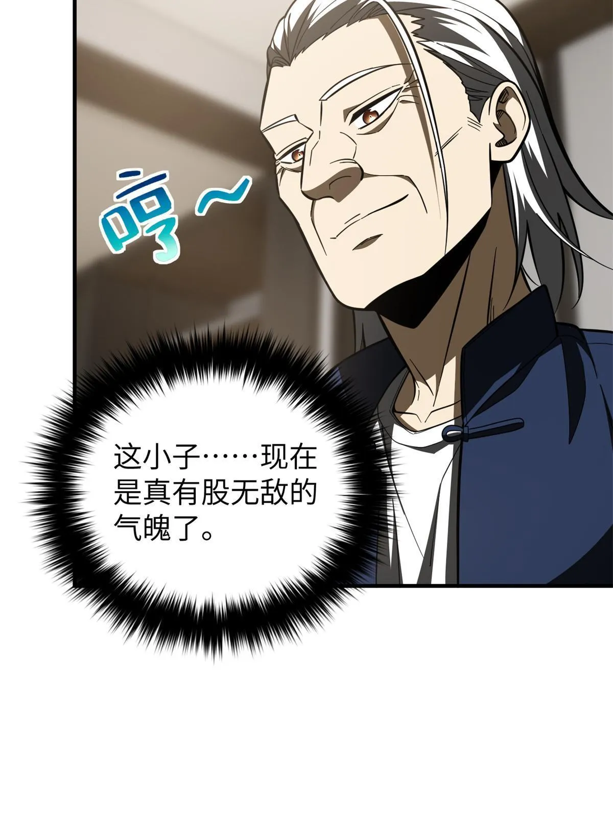 161 名利双收 第60页