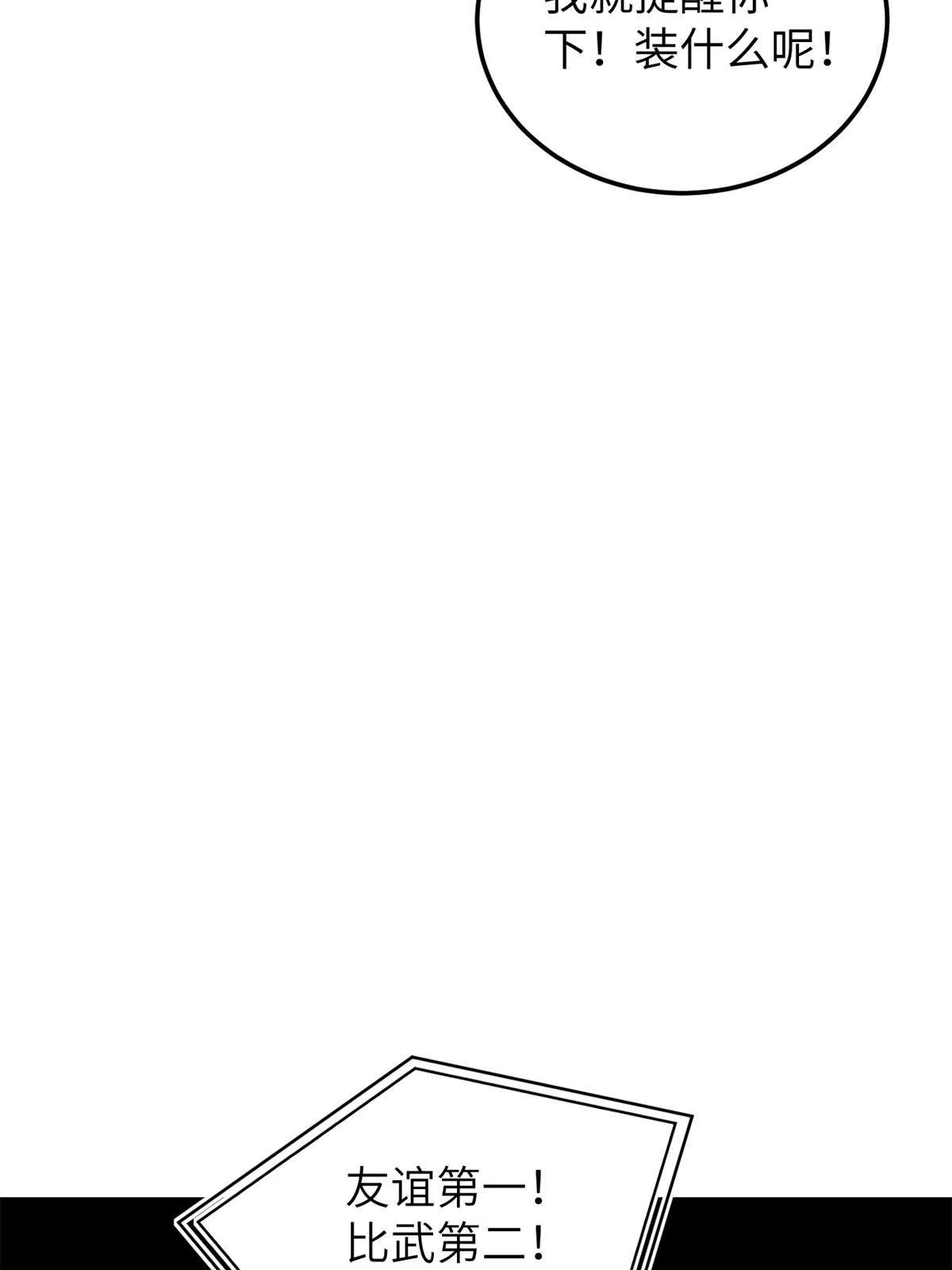 161 名利双收 第62页