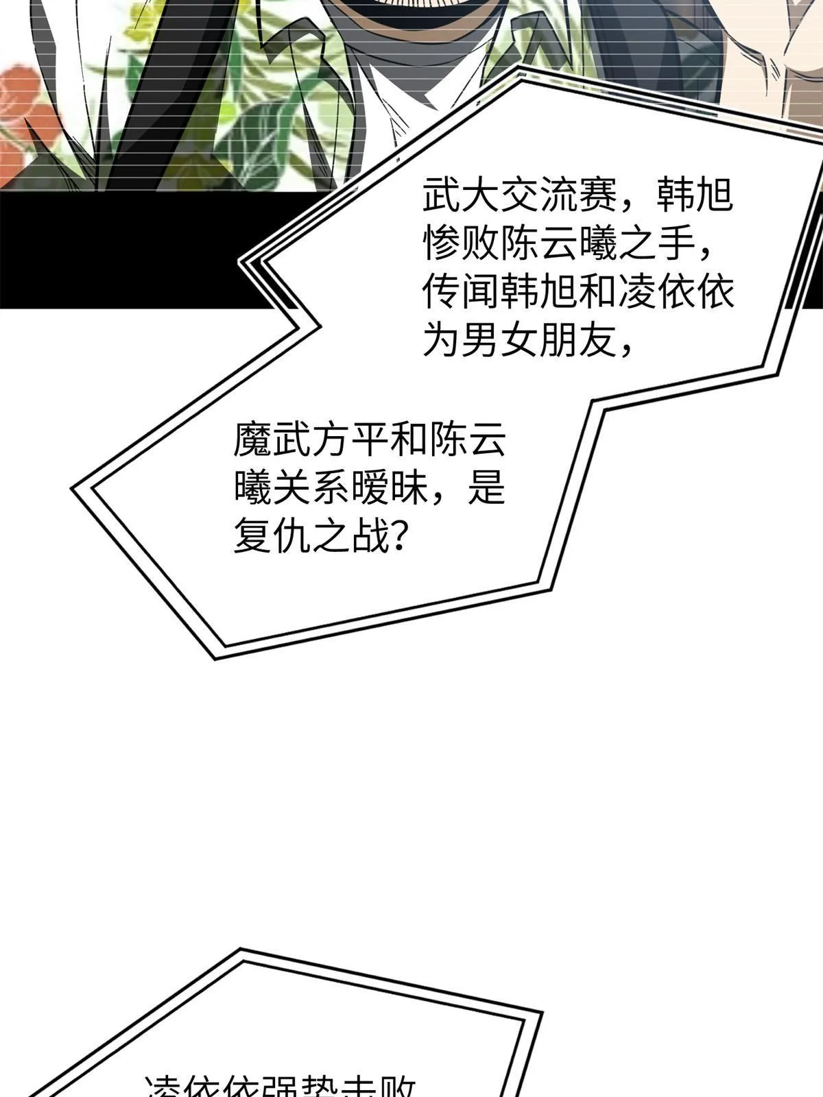 161 名利双收 第66页