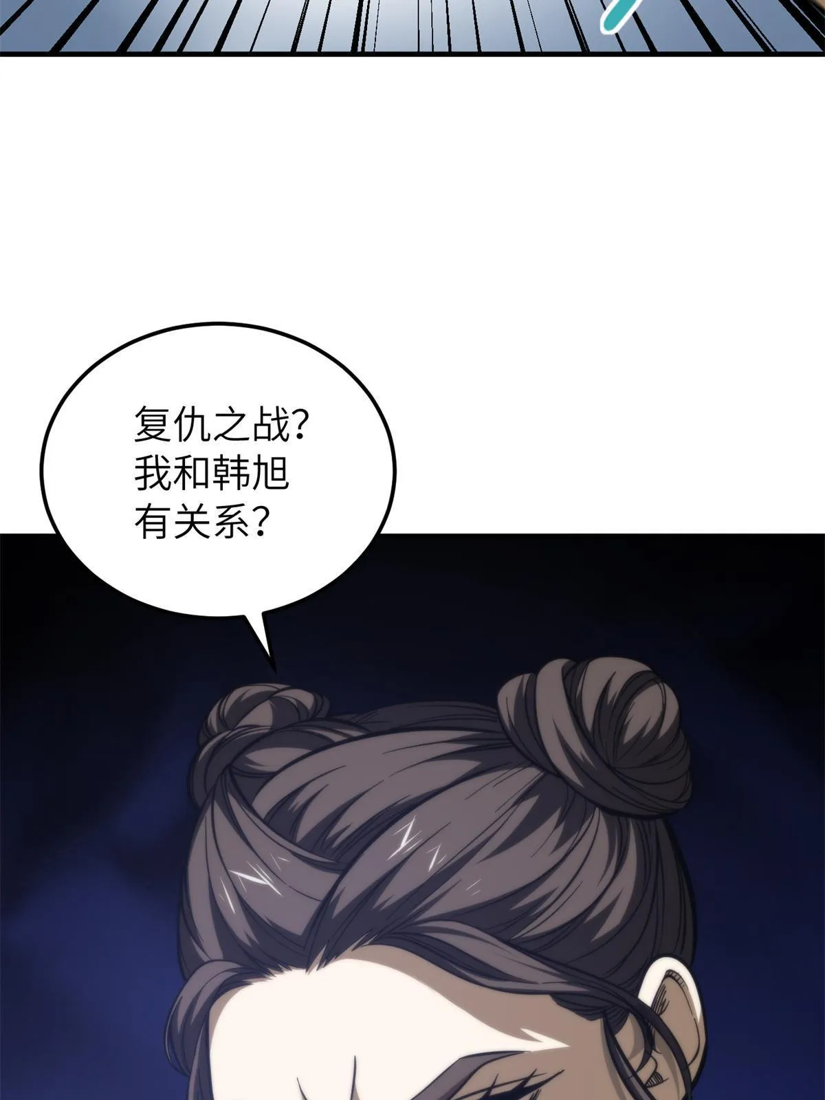 161 名利双收 第69页