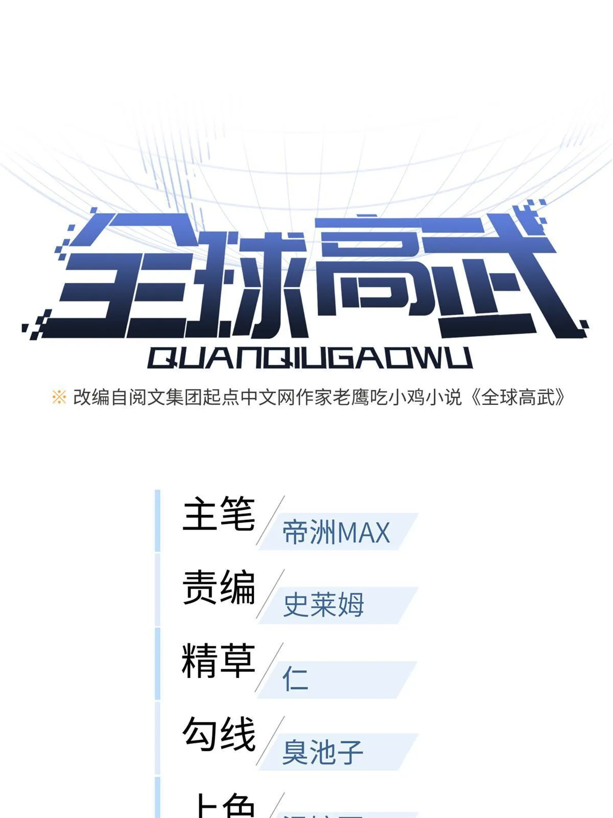 162 小年轻 第1页