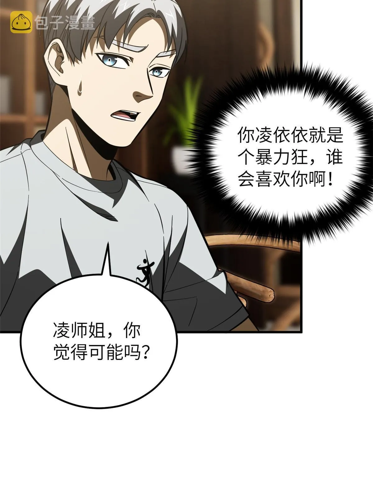 162 小年轻 第6页