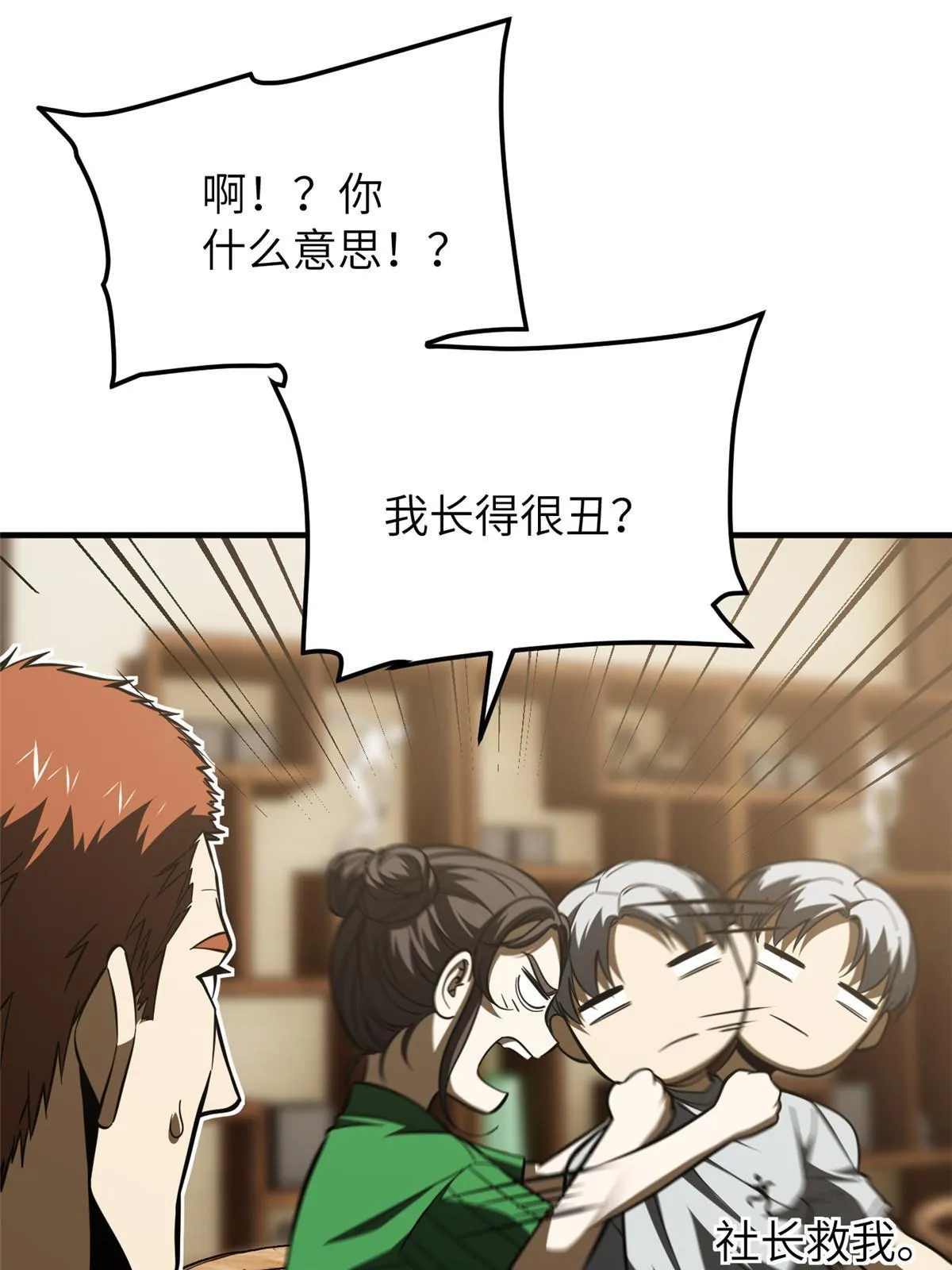 162 小年轻 第7页