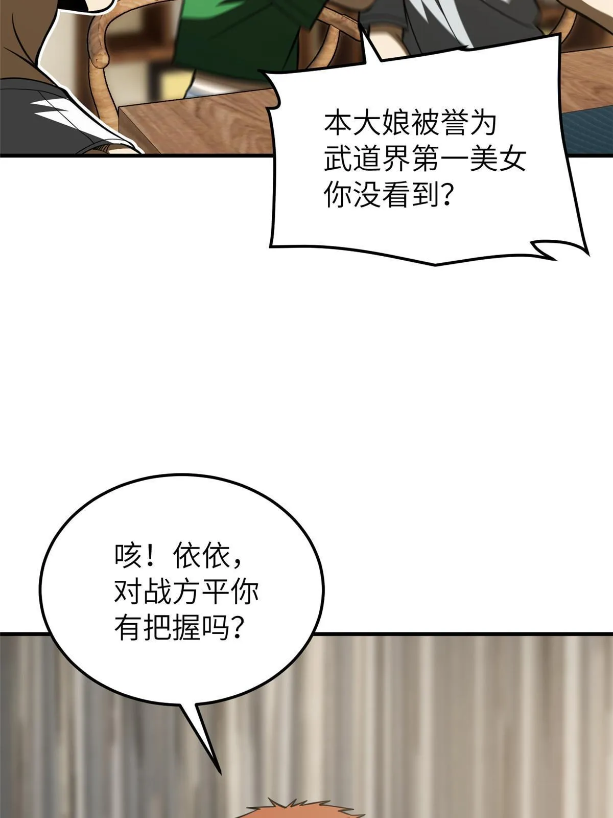 162 小年轻 第8页
