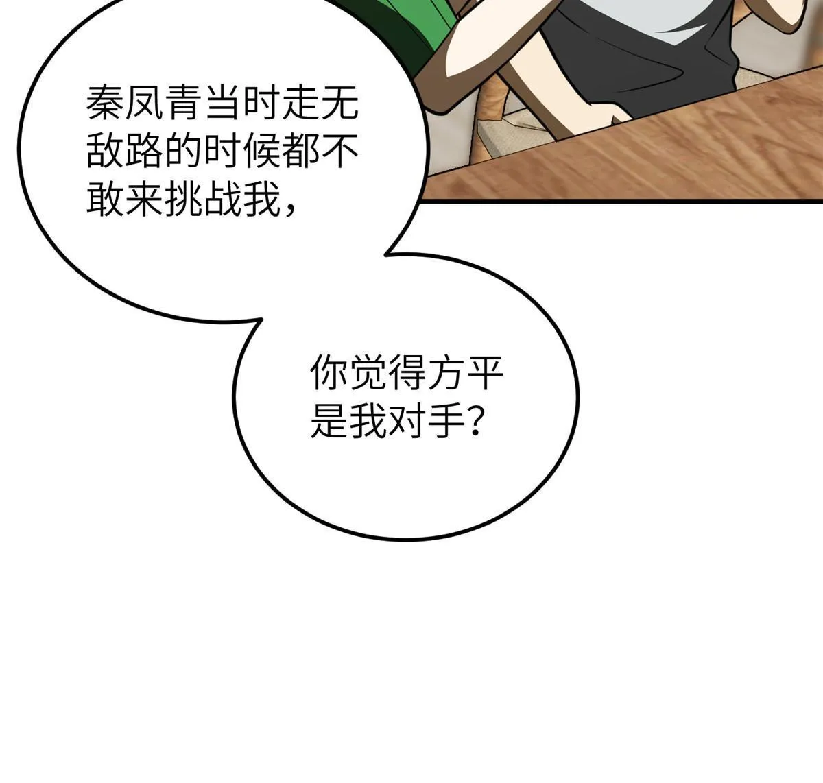 162 小年轻 第11页