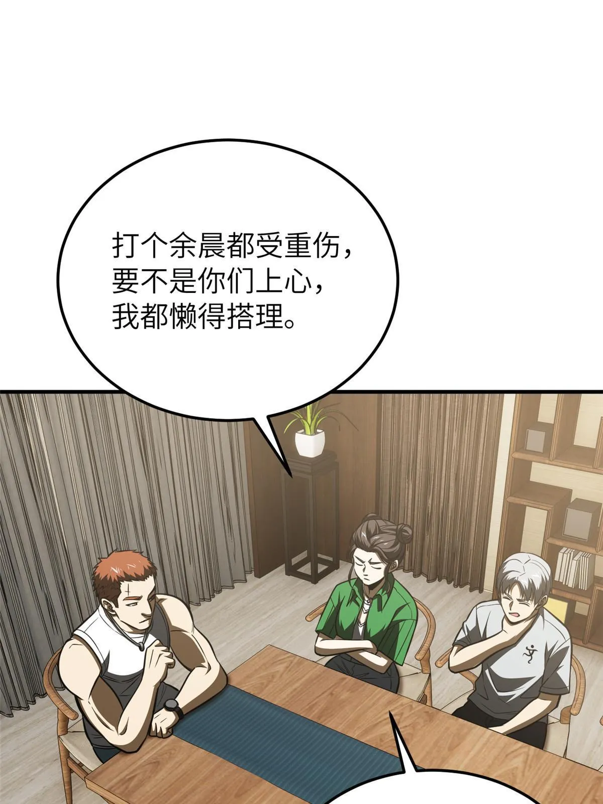 162 小年轻 第12页
