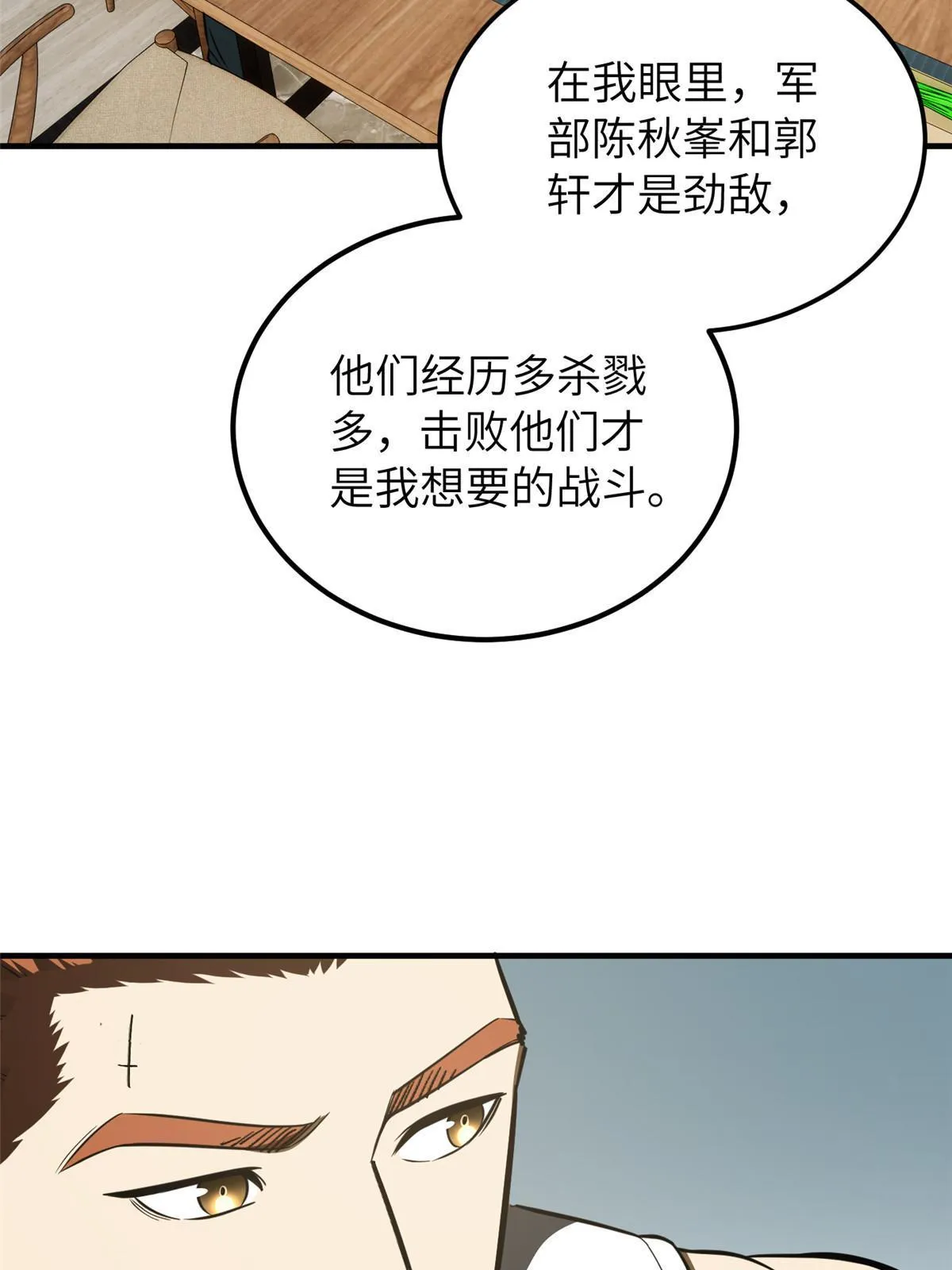 162 小年轻 第13页
