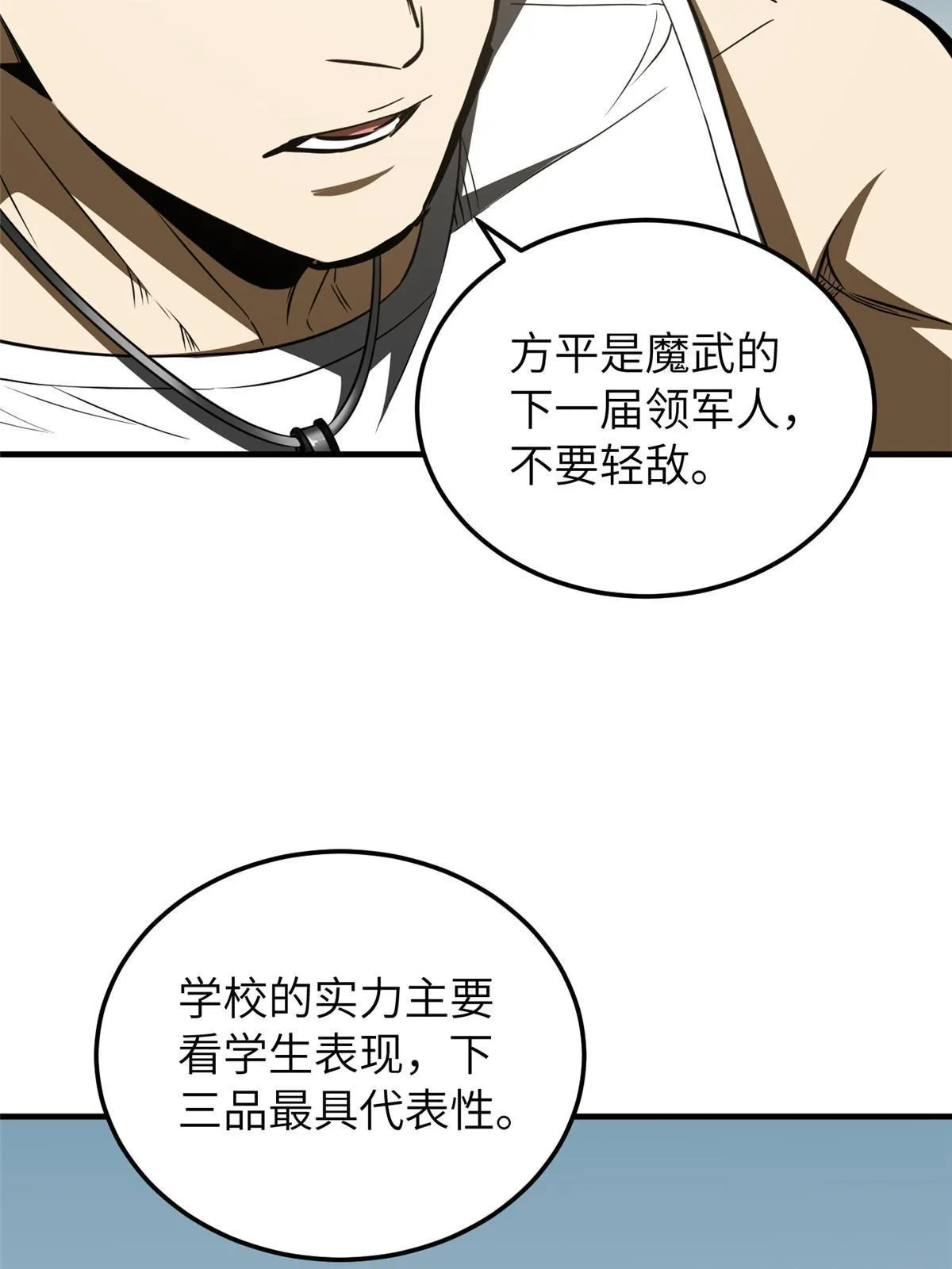 162 小年轻 第14页