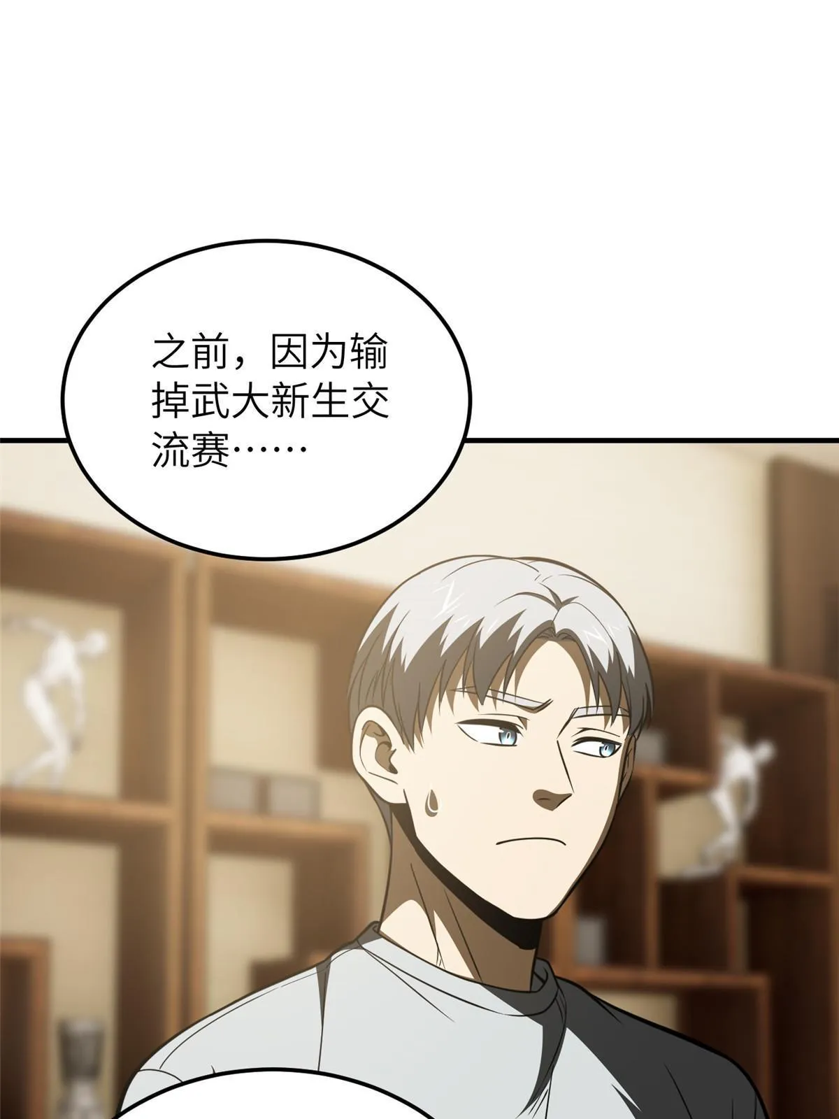 162 小年轻 第16页