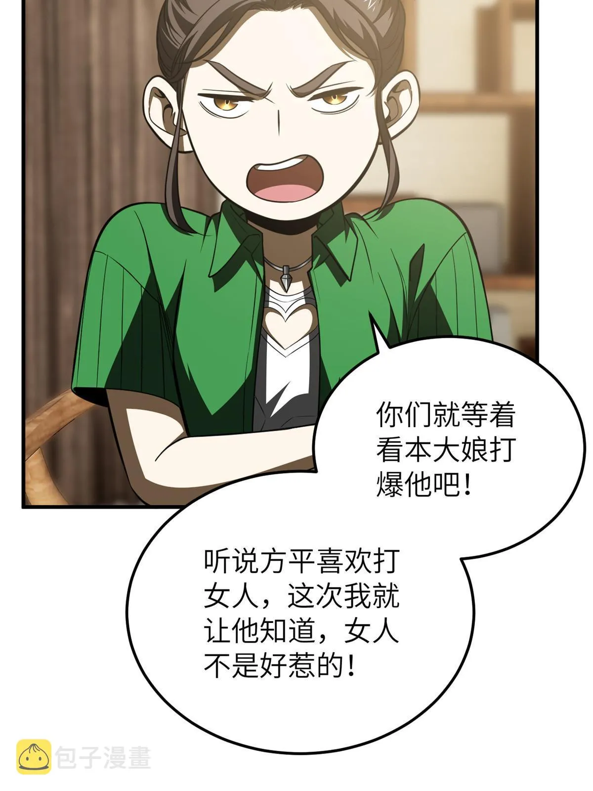 162 小年轻 第18页