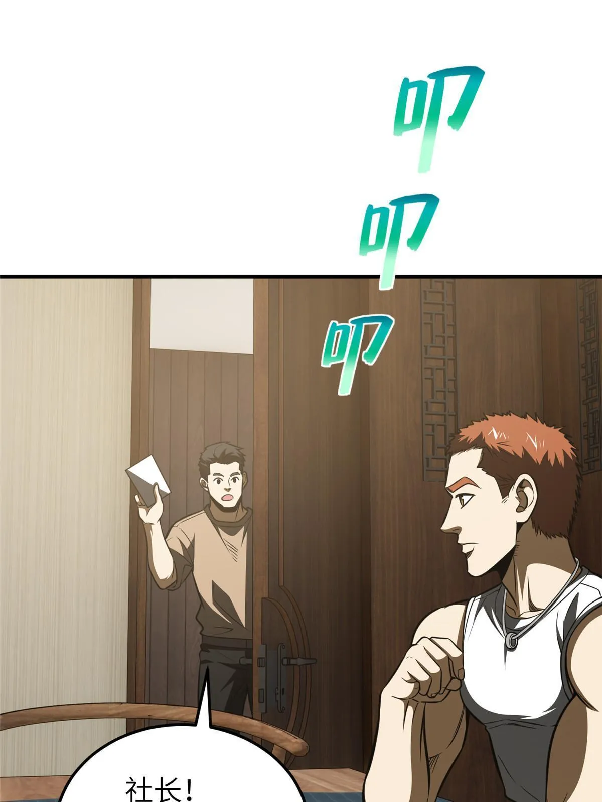 162 小年轻 第19页