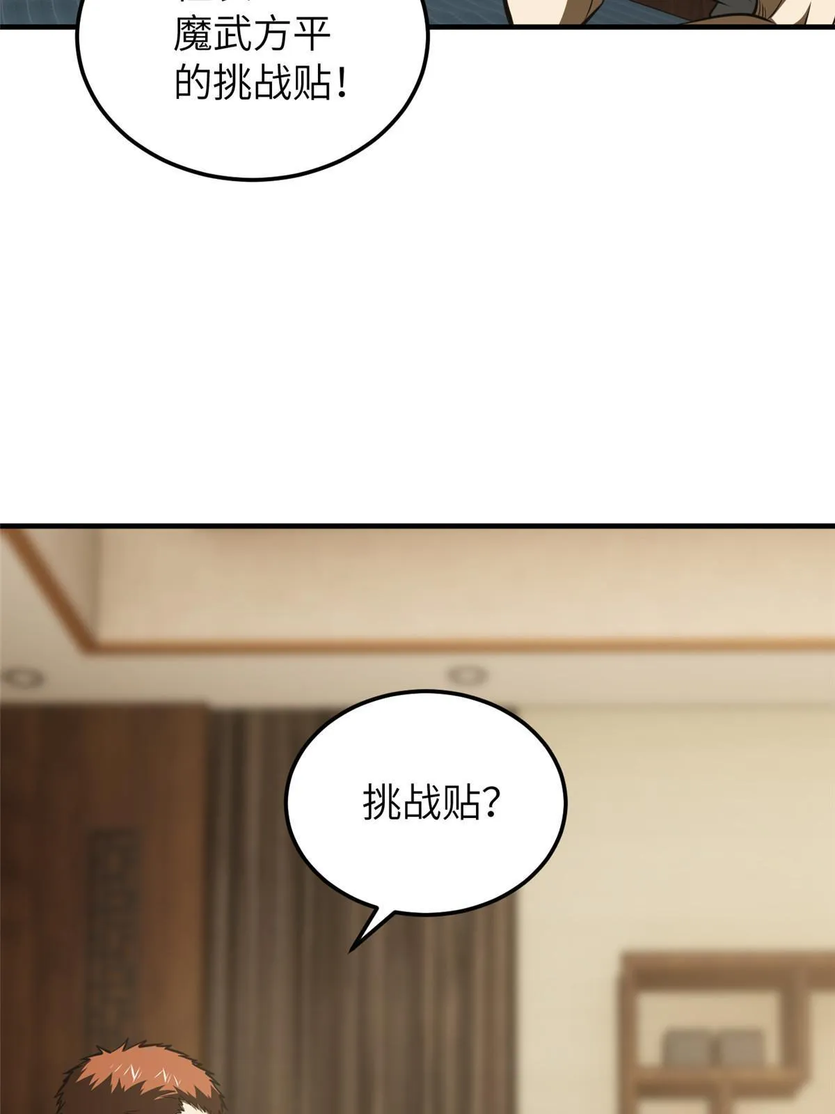 162 小年轻 第20页