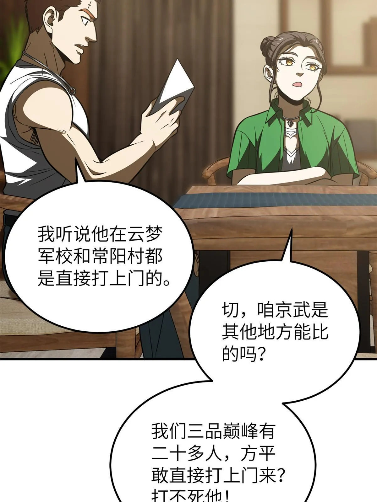 162 小年轻 第21页