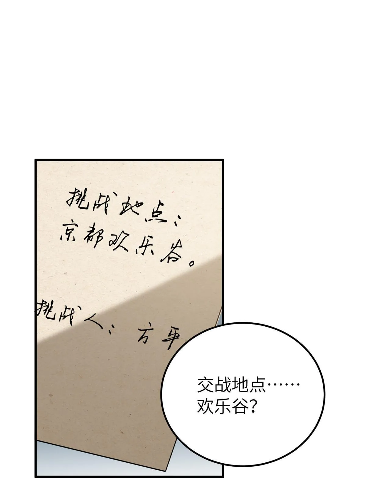 162 小年轻 第23页