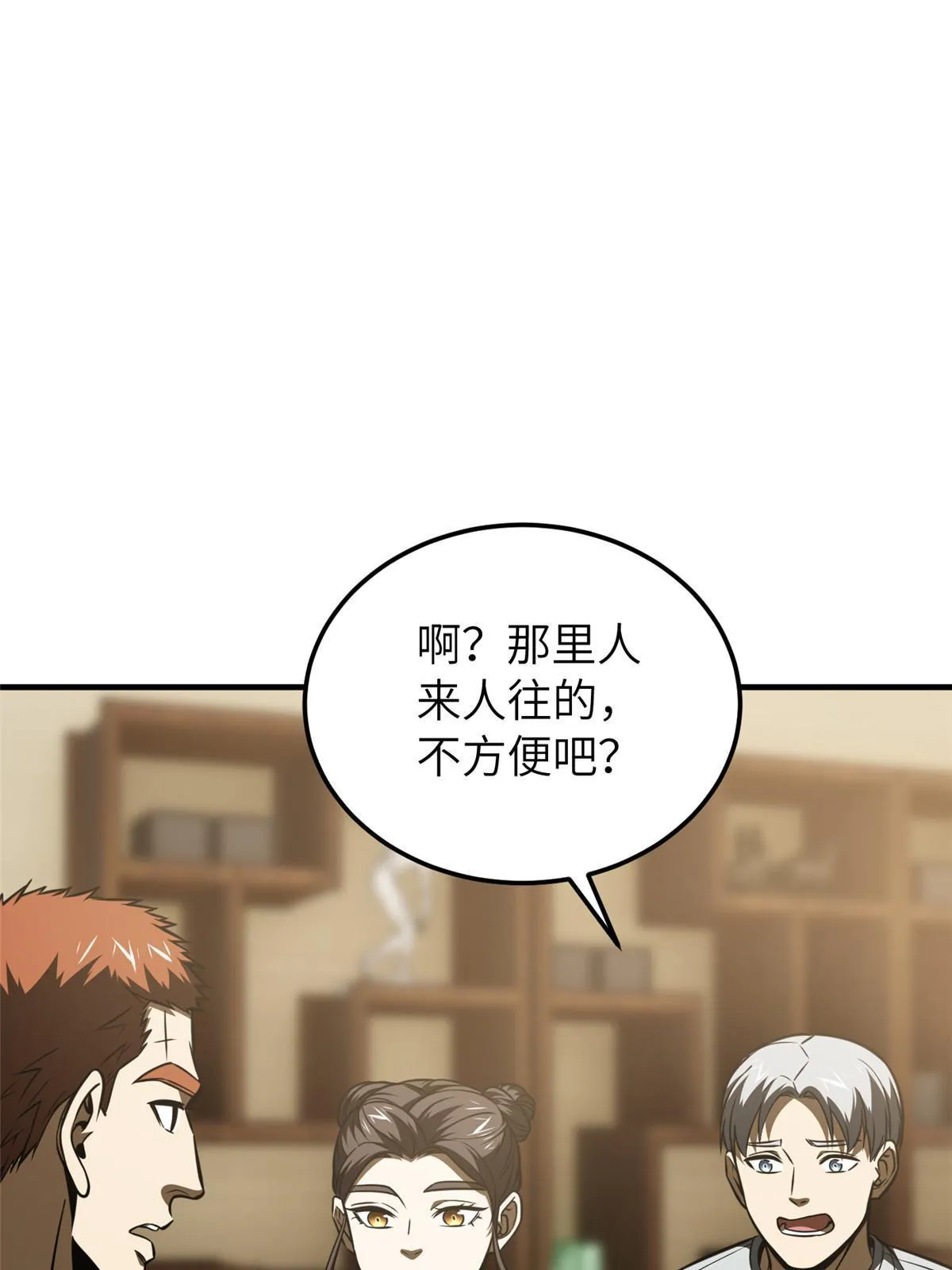 162 小年轻 第24页