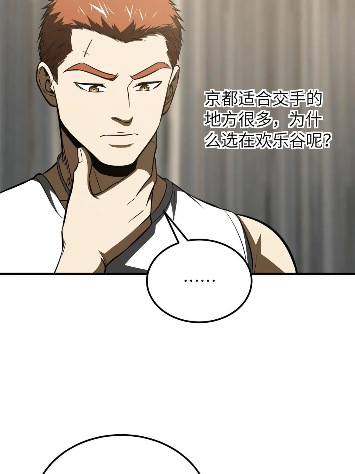 162 小年轻 第26页