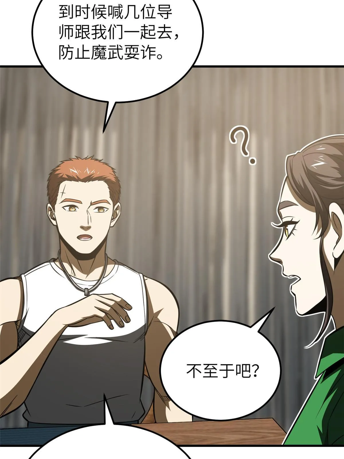162 小年轻 第27页