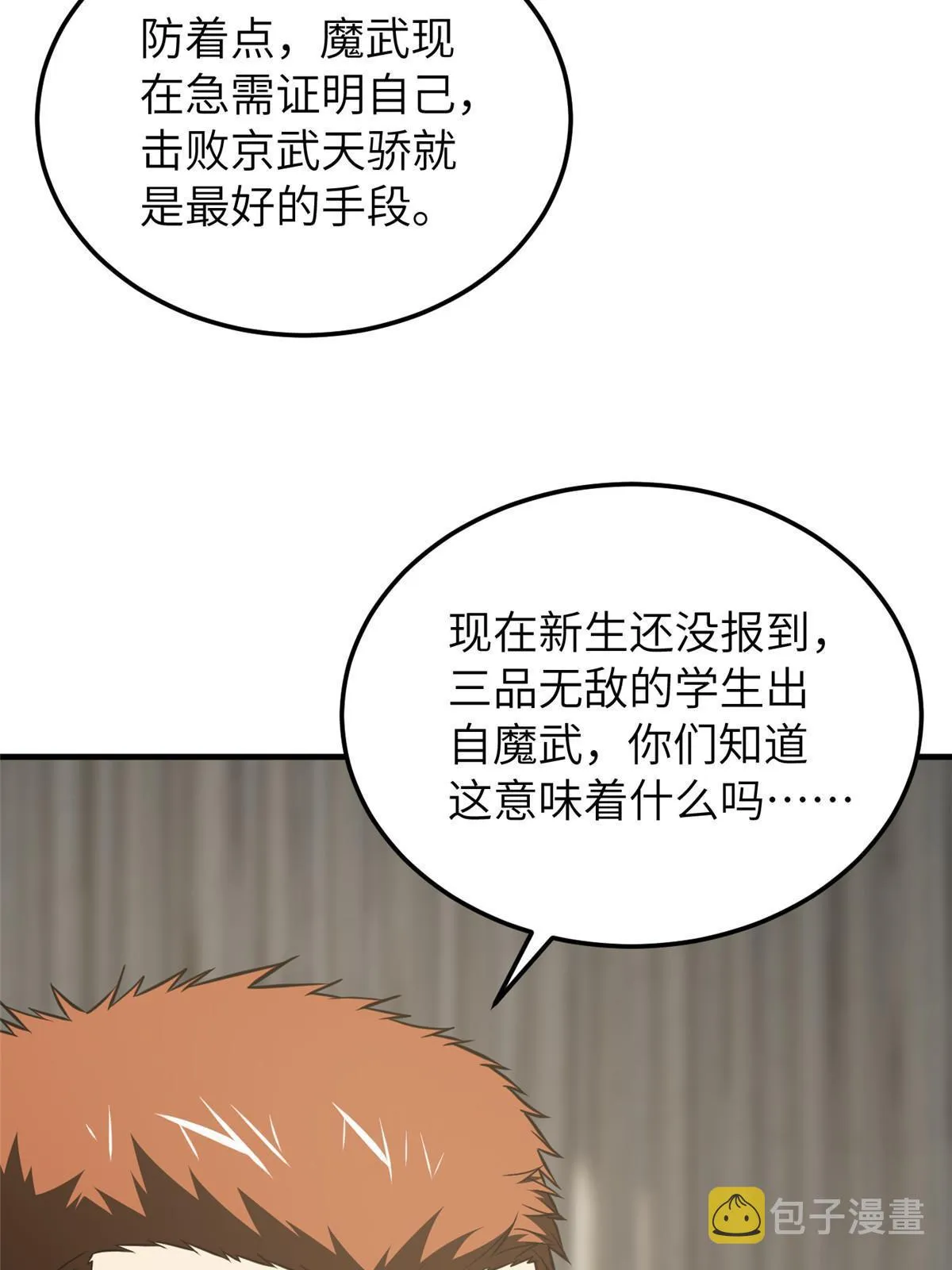 162 小年轻 第28页